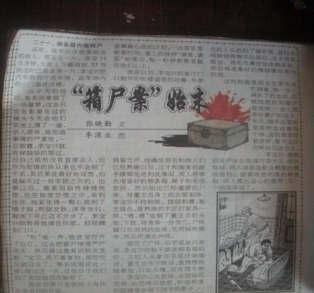 新中国天津第一悬案,被一只行为诡异的猫