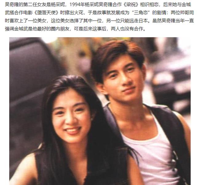 吴奇隆一生五个女人!两任妻子不孕惹争议!网友:初恋才