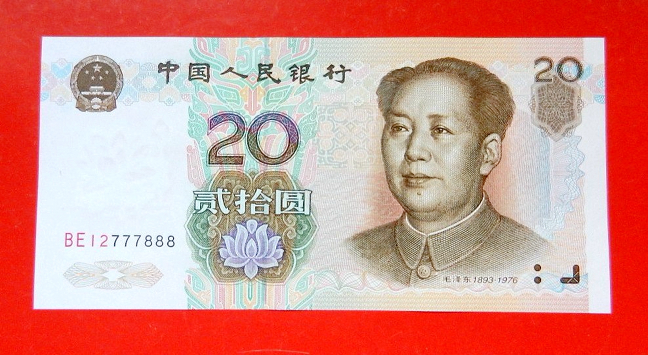 提个醒:20元纸币上有三个这样的"数字",单张价值320元!