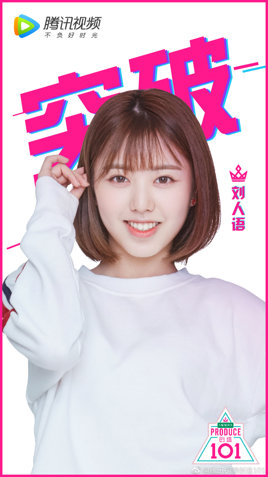 《创造101》孟美岐不敌吴宣仪,刘人语重回a班,李子璇下降最多