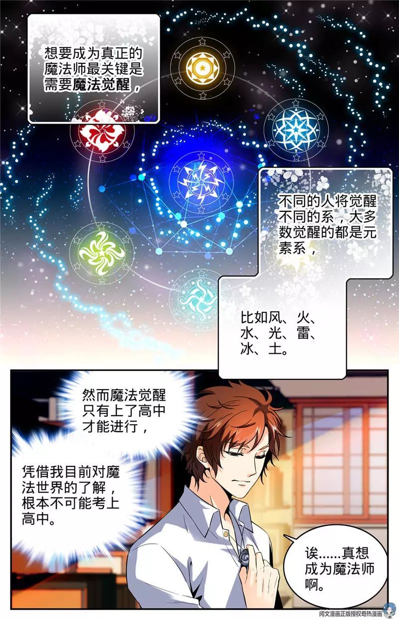面对困境他能否保住性命突出重围