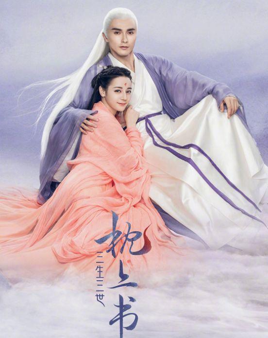 《三生三世枕上书》官宣剧照公开,凤九东华谱情书,美到窒息!