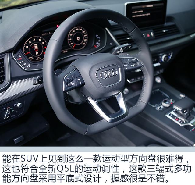 请给竞争对手留条“活路”!首试全新奥迪Q5L