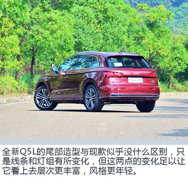 请给竞争对手留条“活路”!首试全新奥迪Q5L