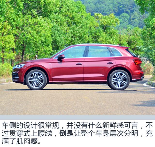 请给竞争对手留条“活路”!首试全新奥迪Q5L