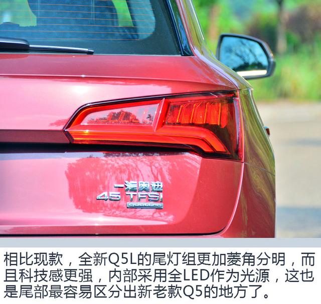 请给竞争对手留条“活路”!首试全新奥迪Q5L