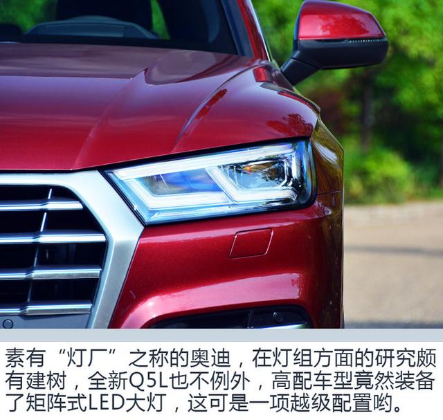 请给竞争对手留条“活路”!首试全新奥迪Q5L