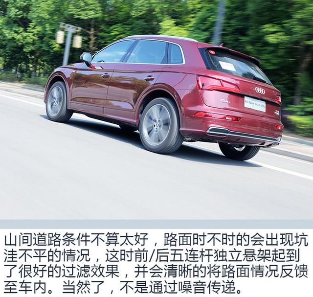 请给竞争对手留条“活路”!首试全新奥迪Q5L