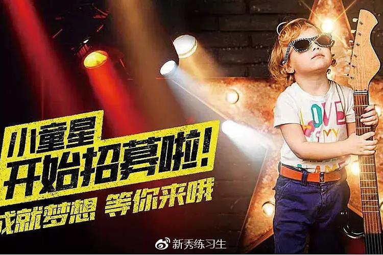 亚洲最具潜质新秀童星选秀大赛2018年全球招