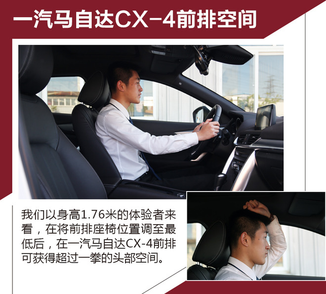 CX-4对比RAV4 荣放 谁是年轻人首选？