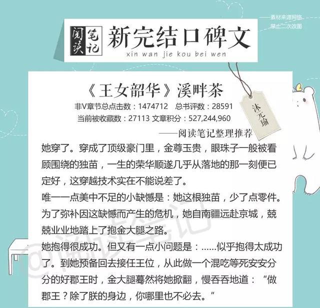 6本新完结口碑文,甜宠&电竞&耽美,想看哪本