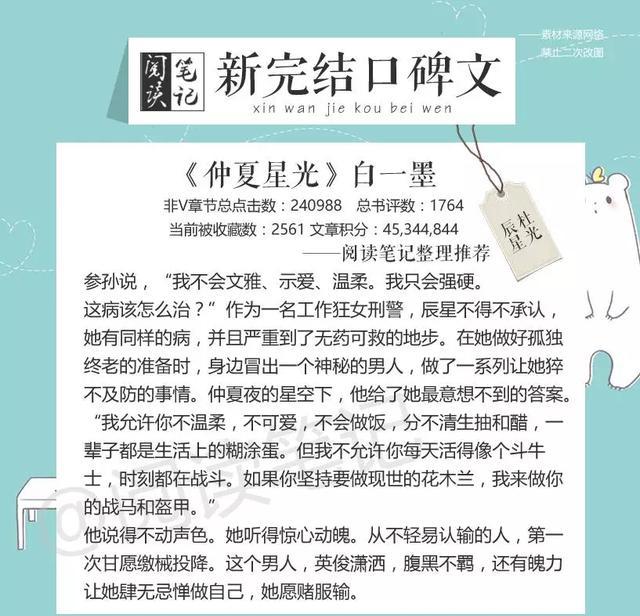 6本新完结口碑文,甜宠&电竞&耽美,想看哪本