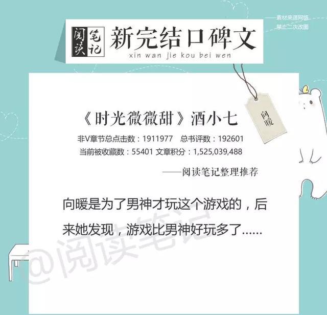 6本新完结口碑文,甜宠&电竞&耽美,想看哪本