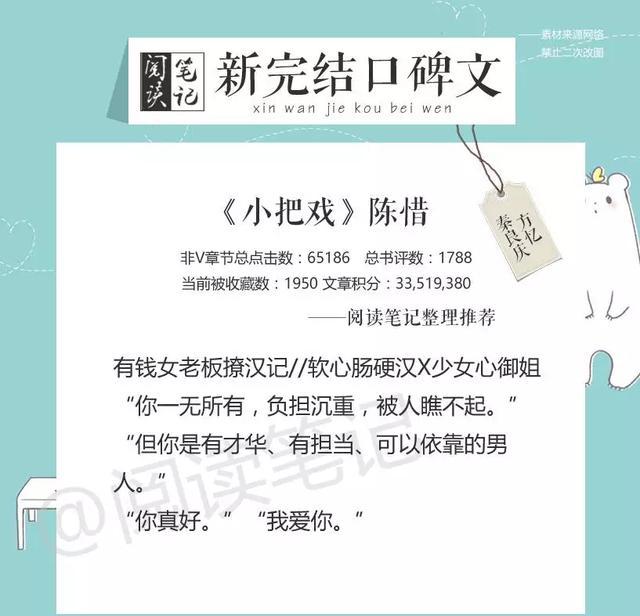 6本新完结口碑文,甜宠&电竞&耽美,想看哪本