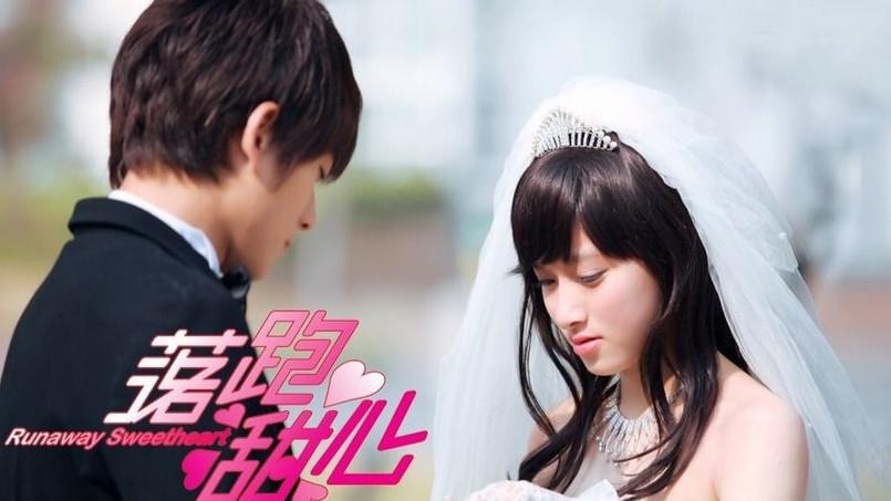 落跑甜心婚纱照_落跑甜心(2)