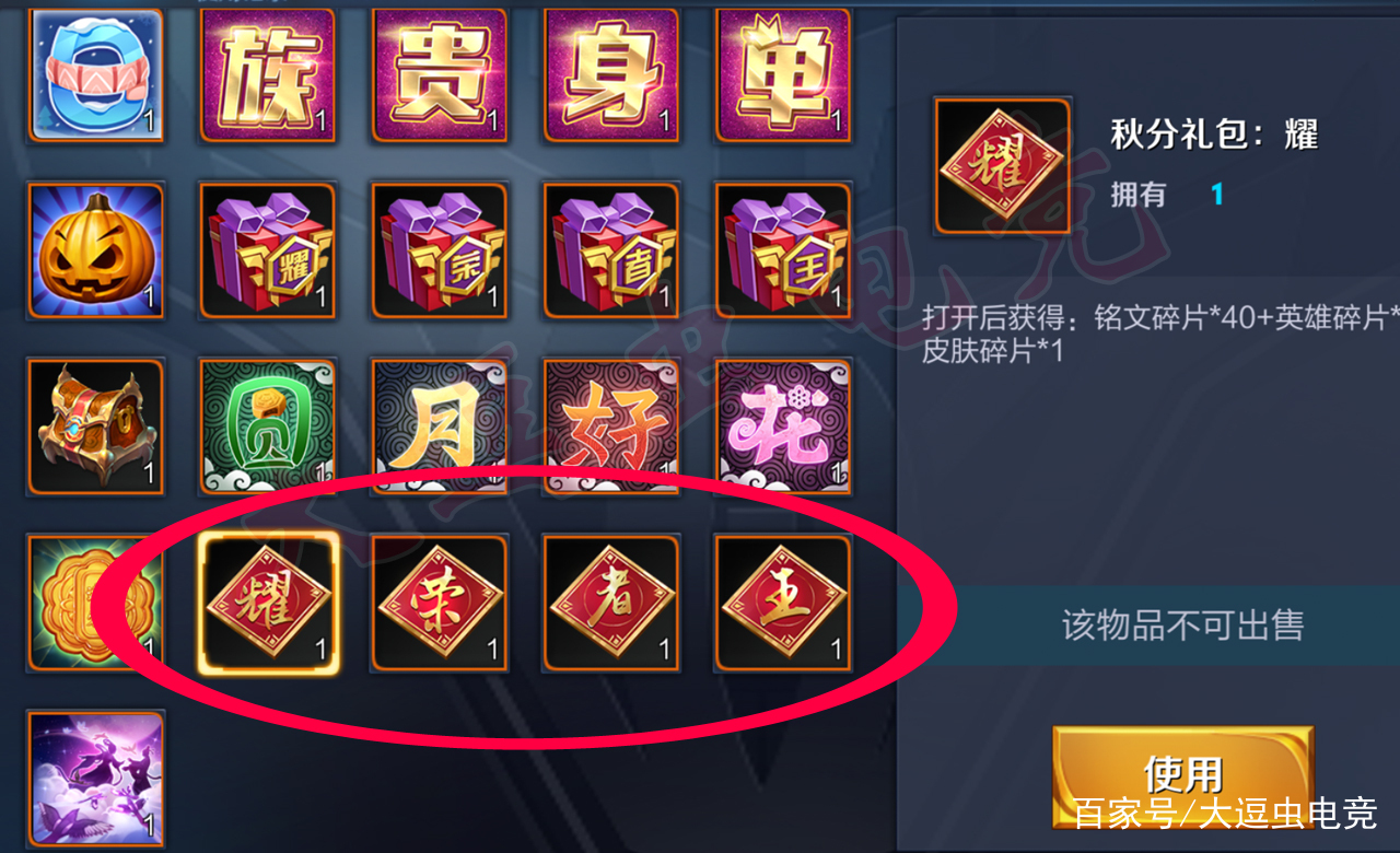 王者荣耀:星夜王子背景故事上线,积分夺宝,钻石