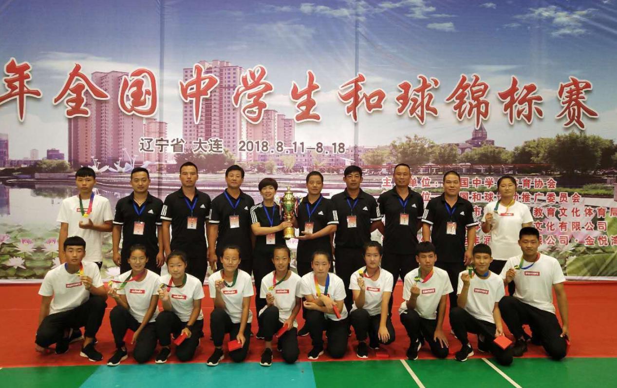 全国中学生和球锦标赛大连开发区八中夺冠