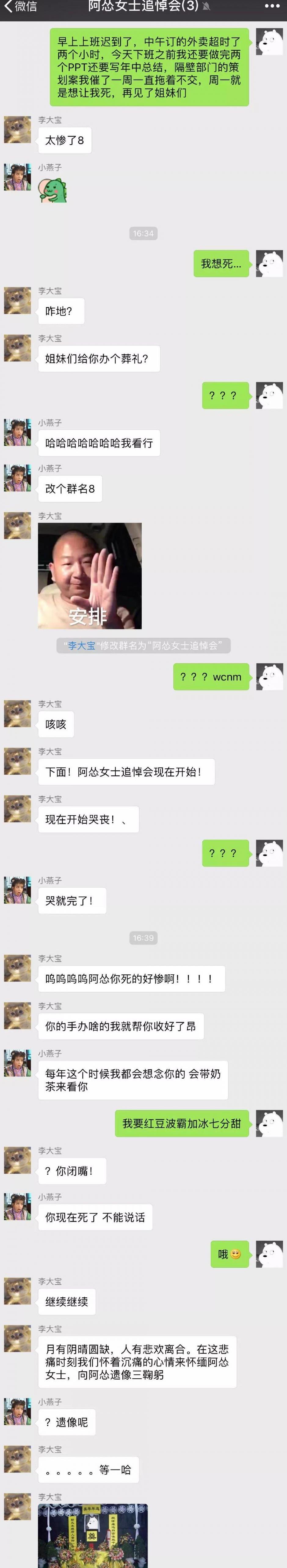 曝光一个智障微信聊天群,怎么还没有被举报?笑死我了