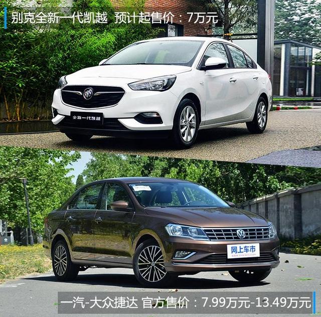 别克全新一代凯越6月22日上市 预计7万元起售