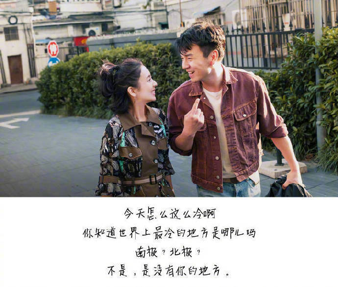 雷佳音技能Max,土土土味情话治愈满满