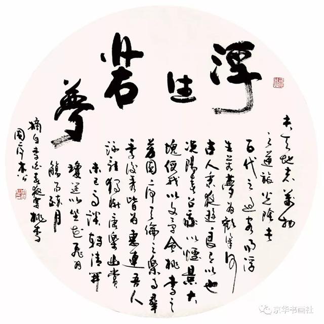 浮生若梦简谱_许你浮生若梦(2)