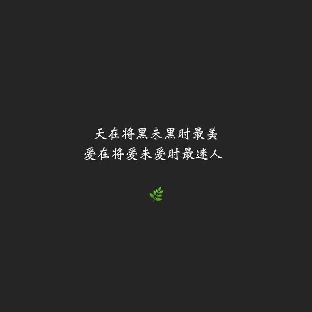 那些虐心的情感短句(字图)