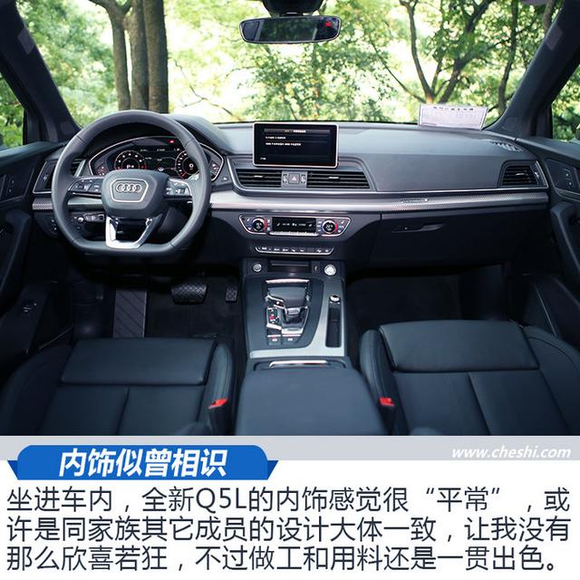 首试全新奥迪q5l