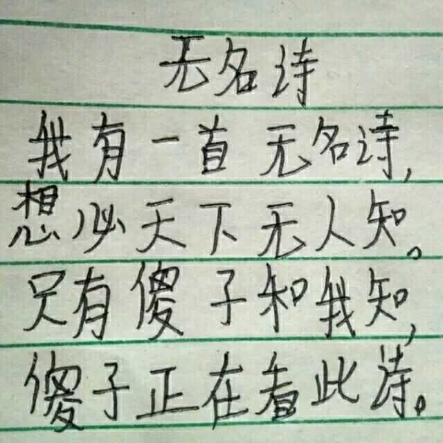 傻子表情包大全我妈不让我跟傻子玩楼上是傻子你怕是个傻子