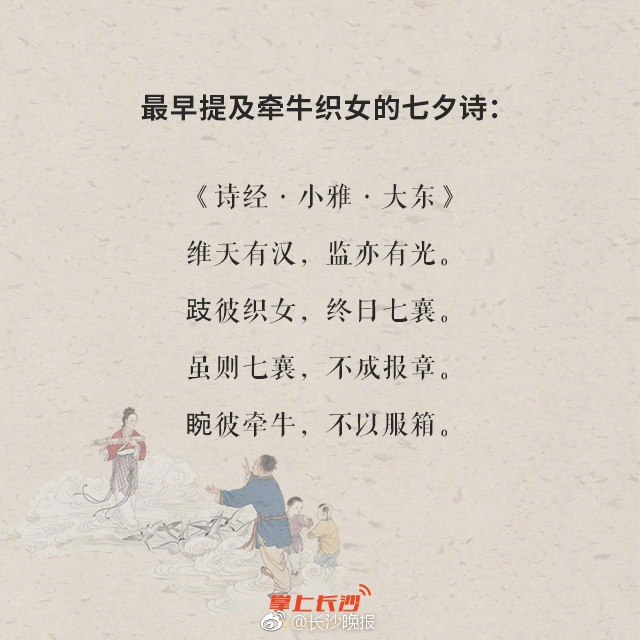 今日七夕节,8首最特别的七夕古诗词,送给