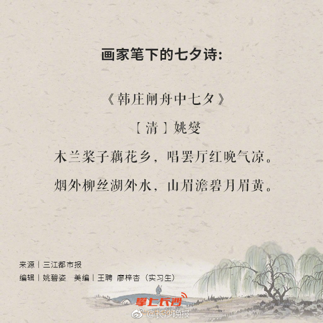 今日七夕节，8首“最”特别的七夕古诗词，送给最特别的你