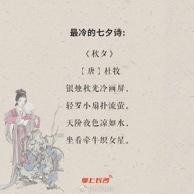 今日七夕节,8首“最”特别的七夕古诗词,送给最特别的你