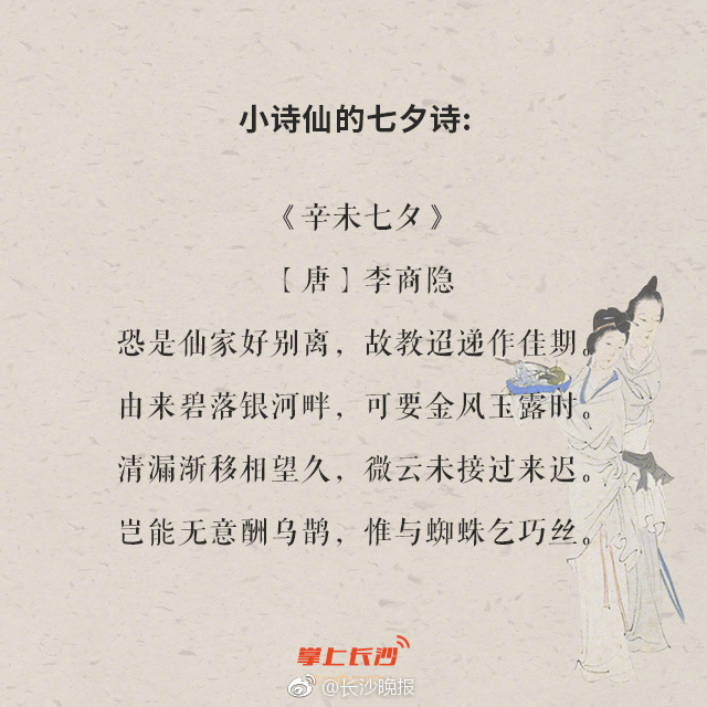 今日七夕节，8首“最”特别的七夕古诗词，送给最特别的你