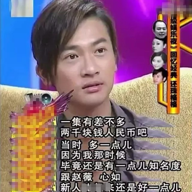 苏有朋拍还珠时片酬两千块 换来20年的知名度