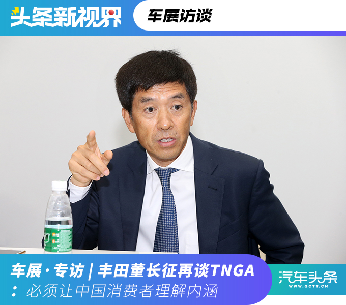 丰田章男骑共享单车，董长征谈TNGA在华提速正当时