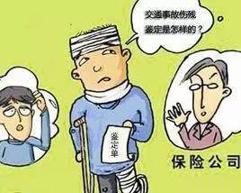 2018交通事故造成的伤残鉴定基本流程,还不知