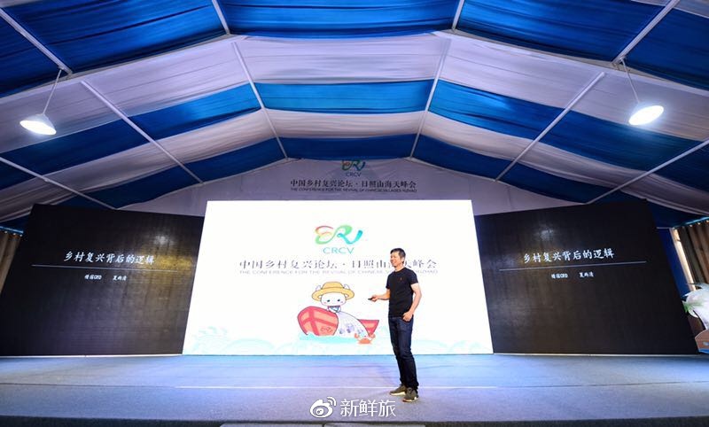 乡村振兴一人一言丨夏雨清:以民宿为载体让年