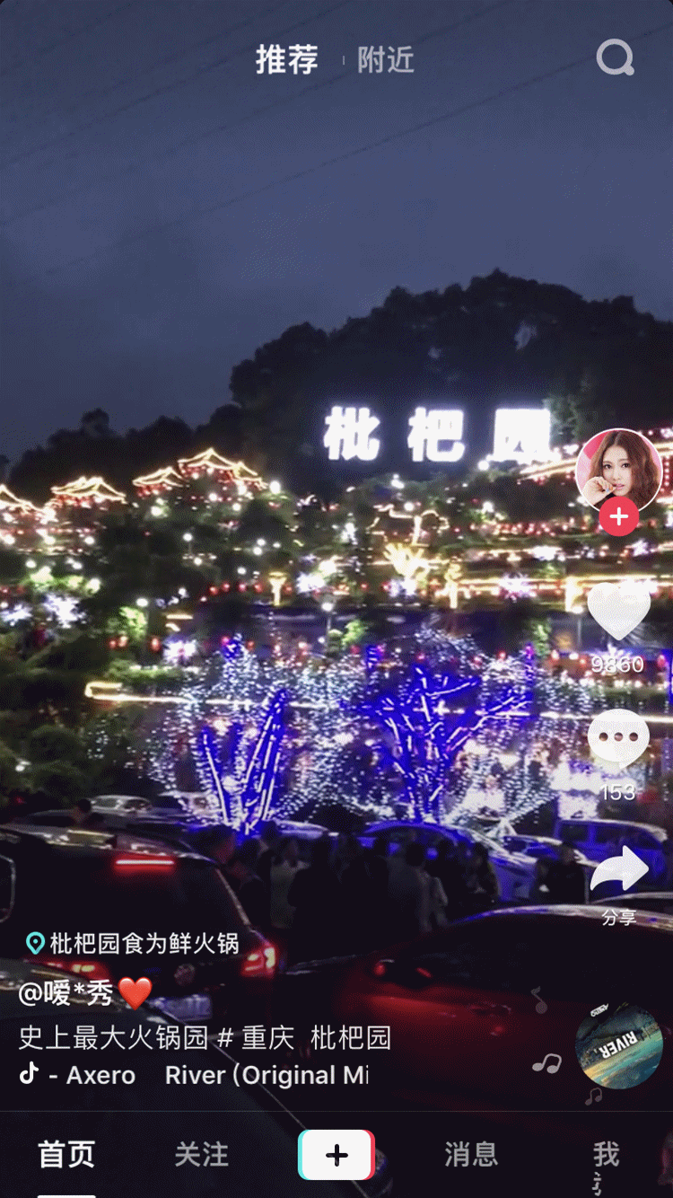 抖音火了西安,火了成都,听说又有了网红城市c位出道了