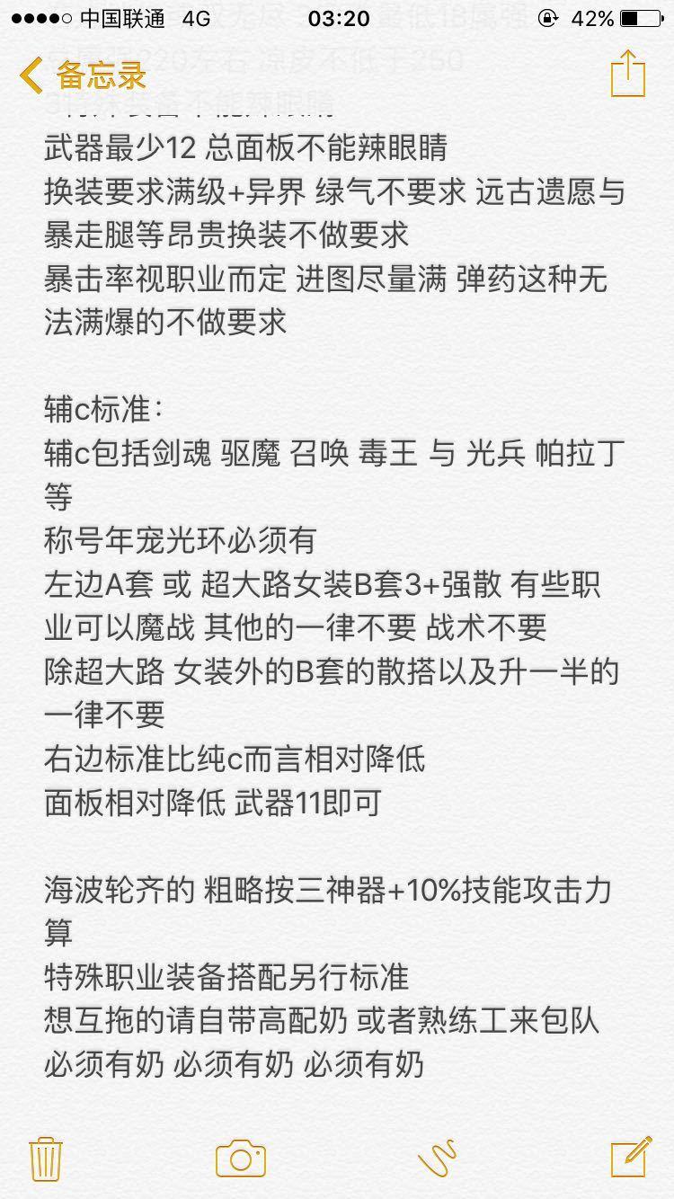 dnf超时空大佬团长职业排名出炉旭旭宝宝职业