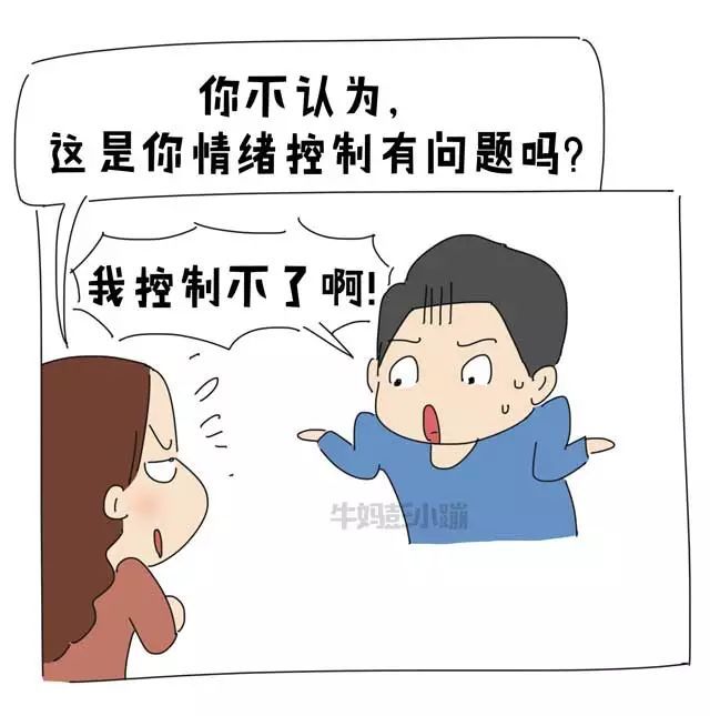 我也不想对孩子发火,是真的控制不住!真的吗?【漫画】