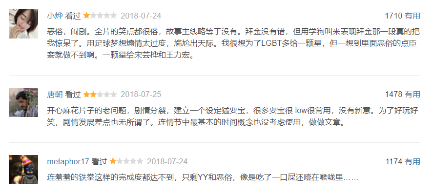 沈腾，这一次真的“多鱼（余）”了