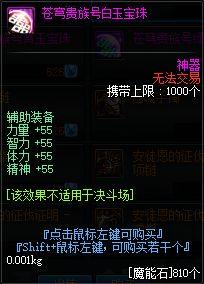 最低成本打造卢克C,DNF起源平民小号附魔攻