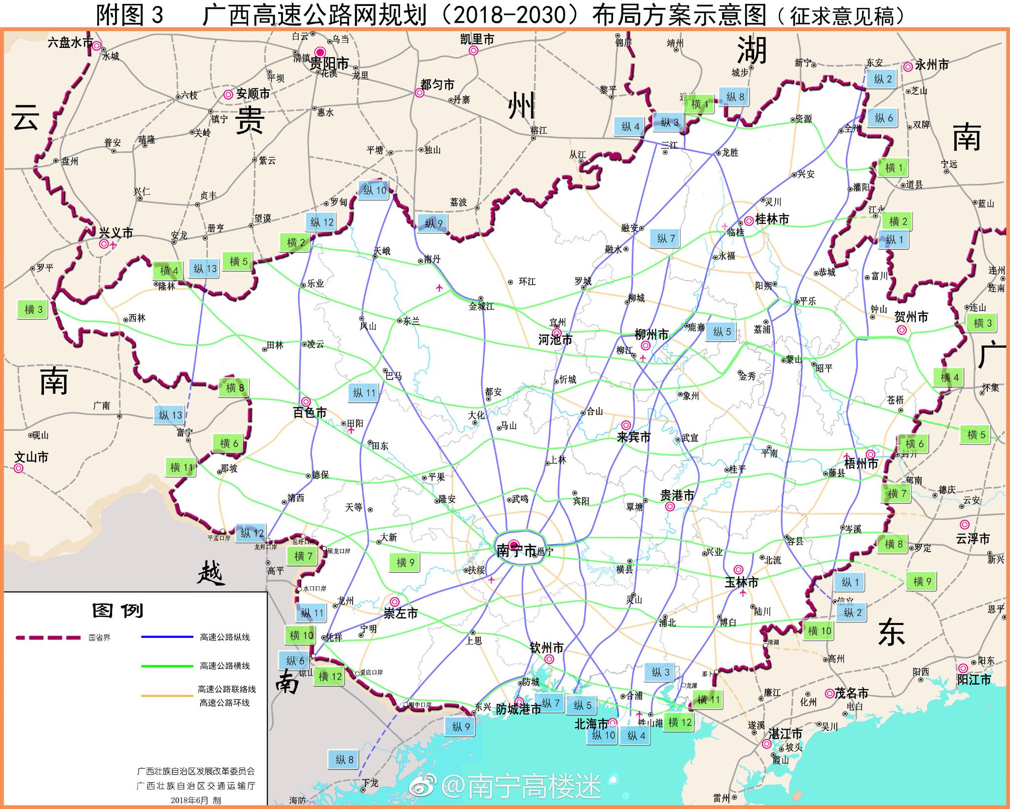 广西交通规划图2030,2030年广西铁路规划图 广西高速公路网规划(2018-2030)公众意见征集公告