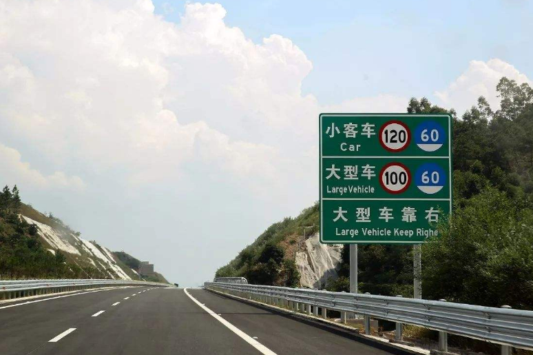 高速公路统一限速,对此车主十分高兴,可以不用