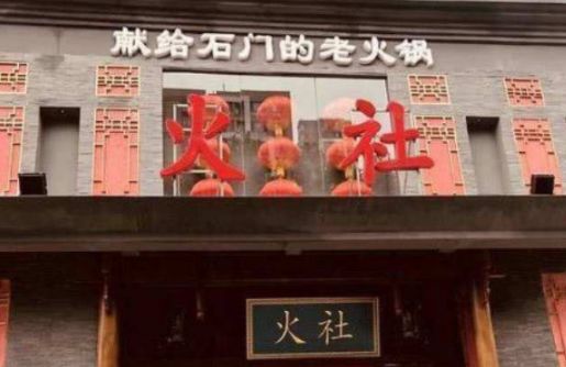 邓伦称开火锅店是想赚钱买房,看完菜单的价格,网友:活该你红