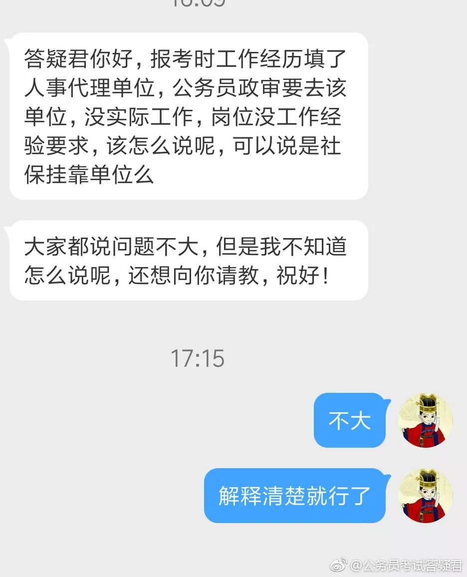 在校被处分过,还能考公务员吗?