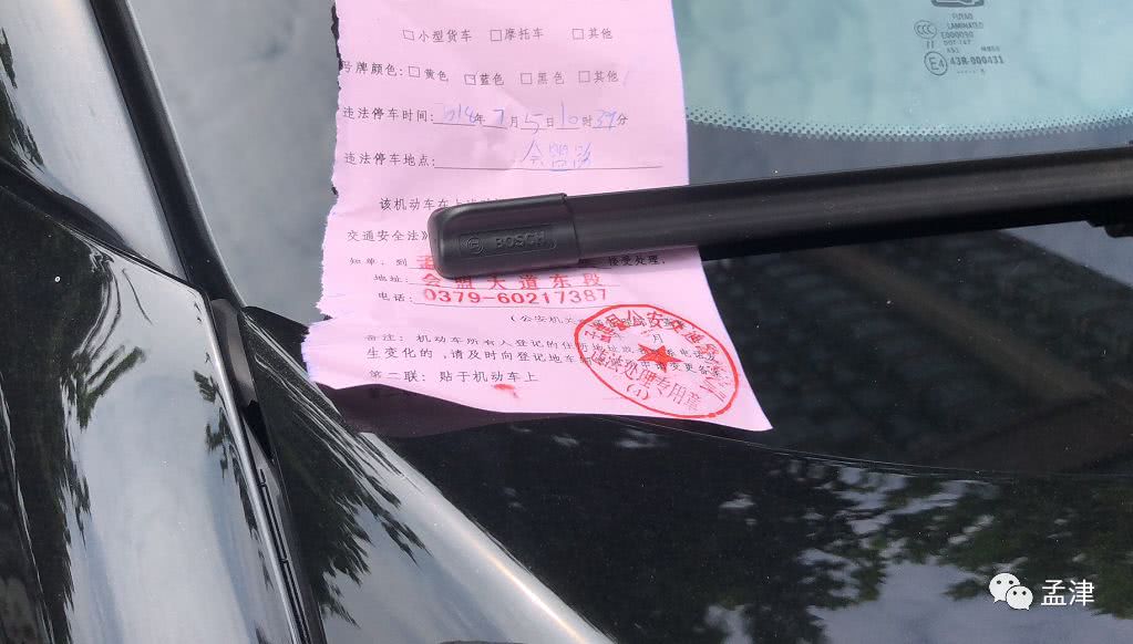 孟津一大波车在停车位惨被贴条 原来是因为这