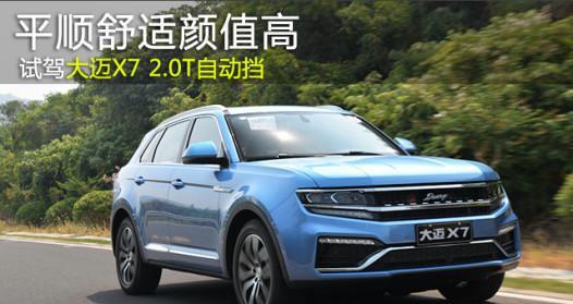 10万的中型SUV, 比宝马X5还宽4毫米, 还能用手机打开空调