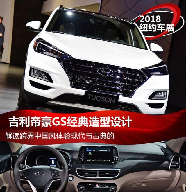 全面性的小提升 车展实拍现代新款途胜