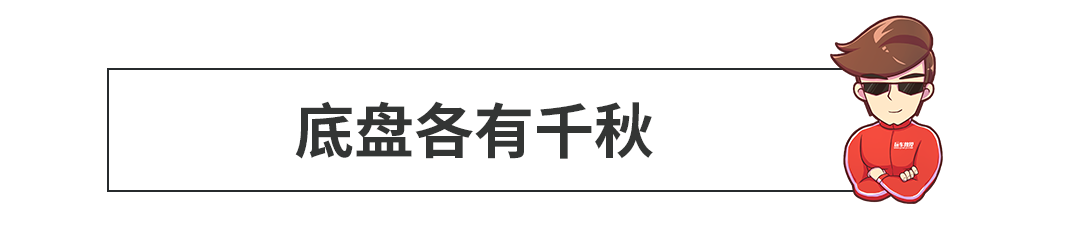 10万出头，这两款车公认好开省油，真这么牛？