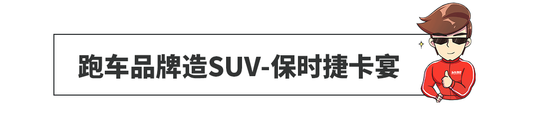 SUV鼻祖竟是美系车!这7个冷知识打败了80%的老司机!